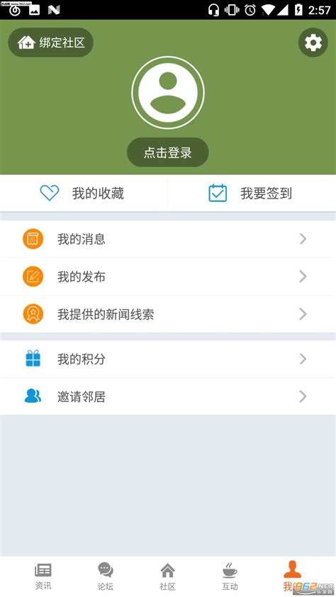 在沈阳app下载-在沈阳手机版下载v7.0.0 安卓最新版-旋风软件园