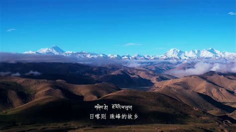 中国文艺网_美丽的西藏 美丽的日喀则