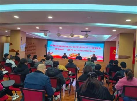 长治市潞州区英雄南路街道组织召开消防、燃气安全知识培训会 - 中国雷锋新媒体