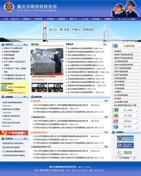 重庆做网站公司-网站建设-网站制作-快忻网络公司