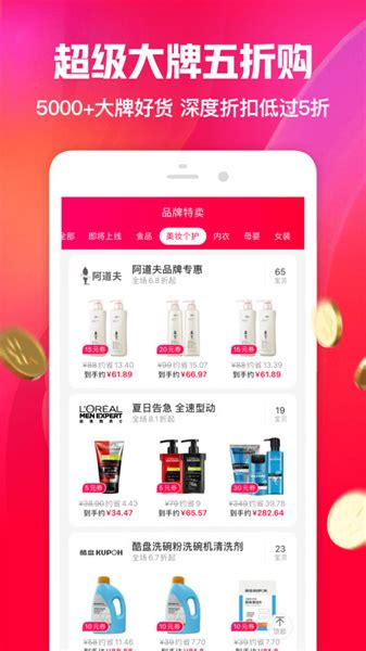 购物省钱app排行榜-2022十大买东西便宜的购物app[整理推荐]-全查网