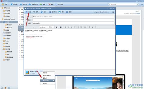 Foxmail下载 - Foxmail 7.2.25.148 官方正式版 - 微当下载