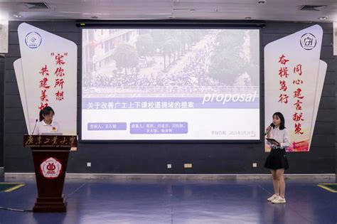 我校举办2019年南京审计大学校园提案大赛决赛