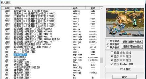 winkawaks模拟器下载-winkawaks中文版(街机模拟器)下载v1.63 汉化版-绿色资源网