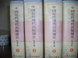 中国通史简编 - 电子书下载 - 小不点搜索