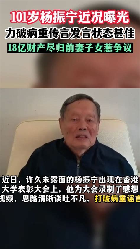 杨振宁探访童年时期所住的房子，睹物思人的他回忆起童年生活_凤凰网视频_凤凰网