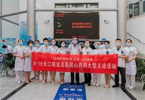 中国医师节之际长航总医院心内科成功举办大型义诊活动-长江航运总医院