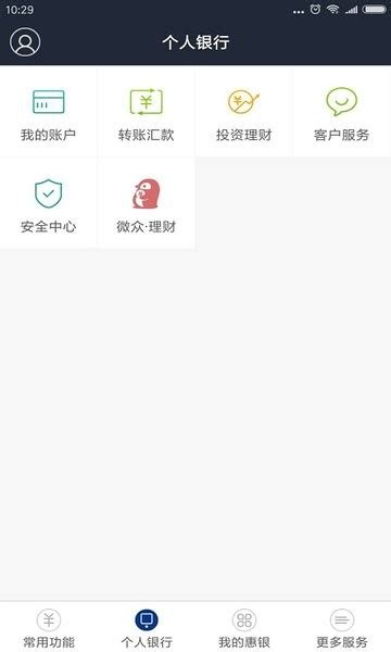 宝生村镇银行app下载-宝生村镇银行手机银行下载v3.1.5 安卓版-单机100网