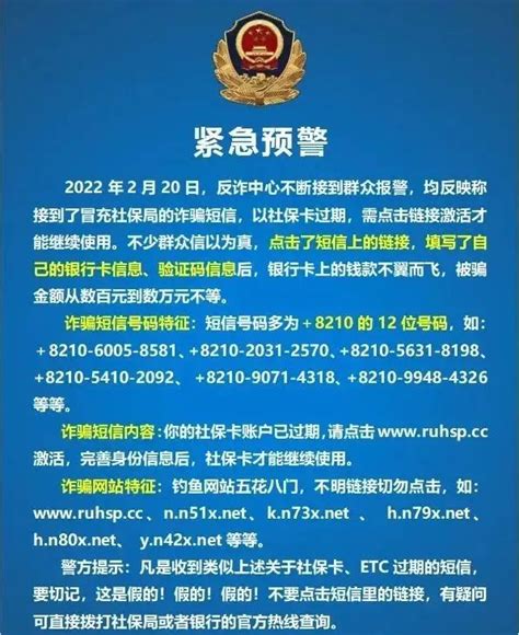 柳州警方发布紧急预警！-桂林生活网新闻中心