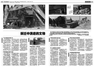 河南千年古村拆迁损毁文物 环保组织状告政府-搜狐新闻
