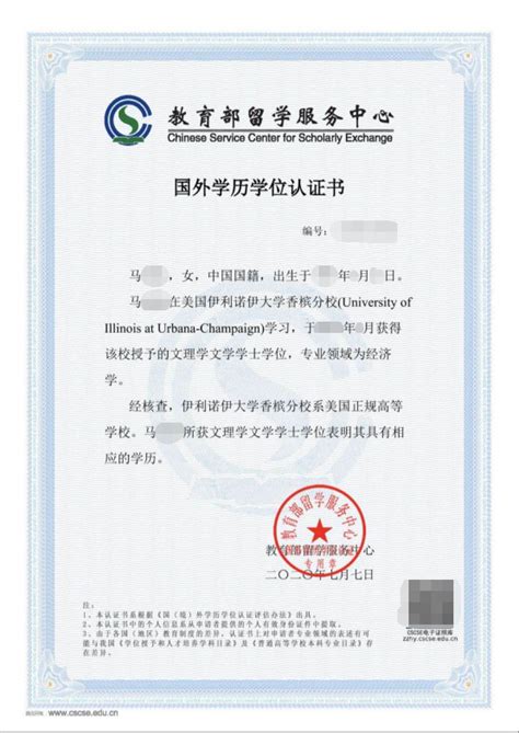 学历认证 _北京工商大学国际教育学院2+2国际本科