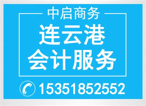 连云港市连云区举办跨境电商网购备货进口业务开通仪式