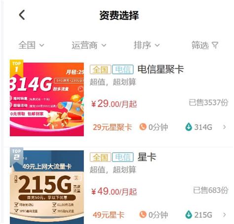 中国联通套餐资费一览表2023年版 - 优卡荟