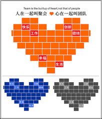 心形拼图图片_心形拼图设计素材_红动中国