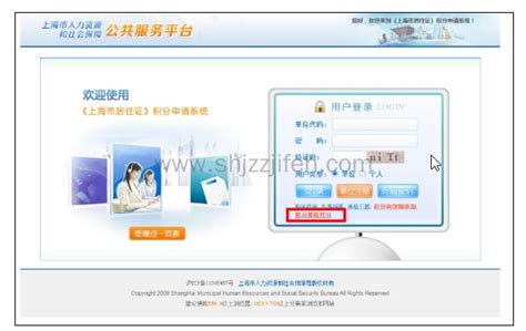 上海个人积分查询官网，上海居住证积分查询系统入口-居住证积分网