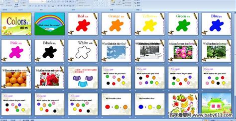 幼儿园小班数学：认识颜色标记 PPT课件
