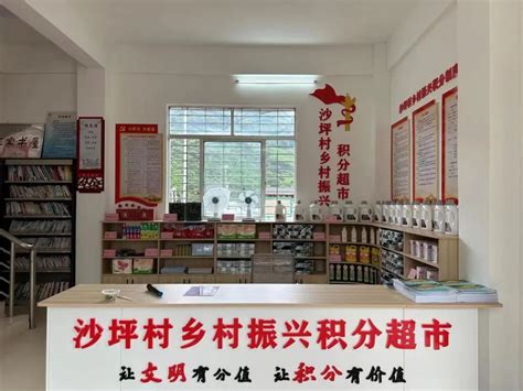 阳东区首个乡村振兴积分超市正式启用 - 阳江市阳东区人民政府门户网站