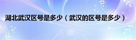 中国各省市电话区号Word模板下载_编号lxxrjpvg_熊猫办公