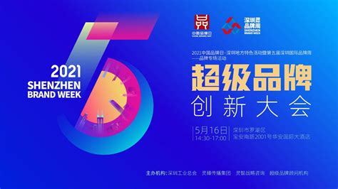 第五届深圳国际品牌周开幕，佰维BIWIN荣获“深圳知名品牌” - 知乎