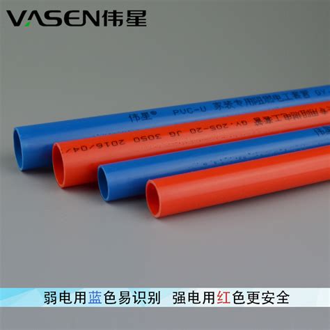 伟星PVC电线保护管阻燃冷弯电工套管穿线管电线管塑料PVC线管20-淘宝网