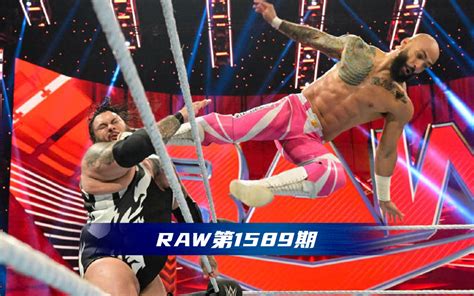 WWE世界摔跤娱乐【WWE RAW】-综艺-高清正版在线观看-bilibili-哔哩哔哩