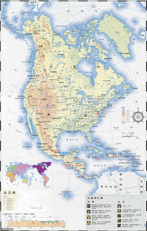 北美洲旅游地图高清版大图 - 世界地理地图 - 地理教师网
