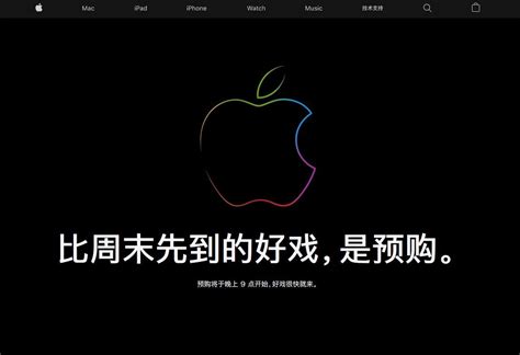 2019苹果春季发布会时间在哪里看 苹果发布会直播地址入口-闽南网