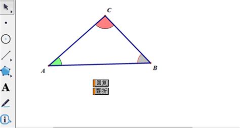 证明三角形内角和定理-几何画板网站