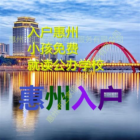 惠州惠城区有哪些好玩好吃的地方 - 业百科