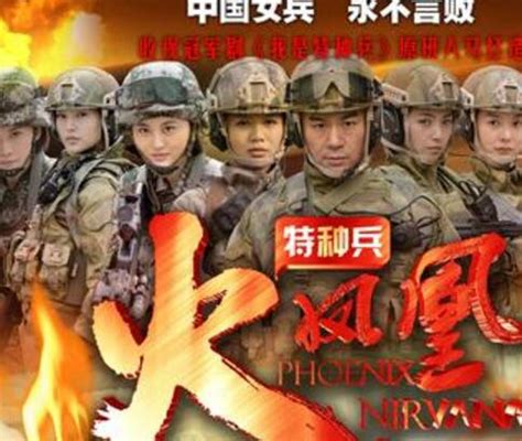 特种兵电视剧有哪些，十大好看的中国特种部队电视剧推荐(附2023年最新排名前十名单)_全球排行榜123网