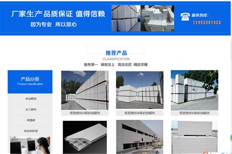 淄博外贸网站建设-防火材料网站制作案例 - 支点电商