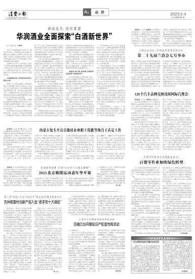 内蒙古自治区：贯彻党的二十大精神 推动五大任务见行见效|内蒙古自治区|稀土|农牧业_新浪新闻