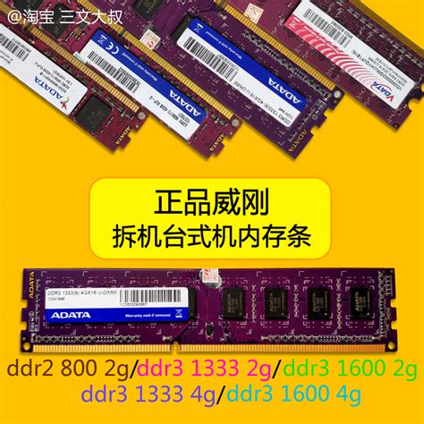 Sk Hynix 海力士 现代 8G DDR4 2400 8G 2133笔记本电脑内存条-阿里巴巴
