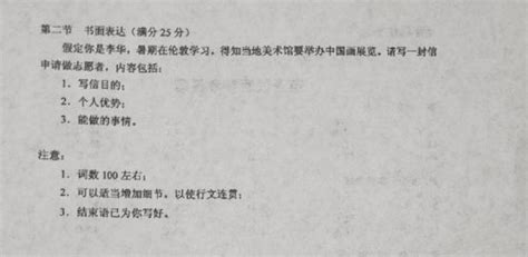 北京2023年中考英语作文题出炉：假设你是李华……_京报网