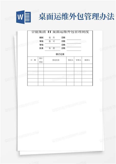 IT服务外包怎么收费？知道三点不上当_苏州济丰寰亚