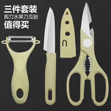 不锈钢水果刀 削皮刀 厨房剪刀三件套装礼品刀具-阿里巴巴