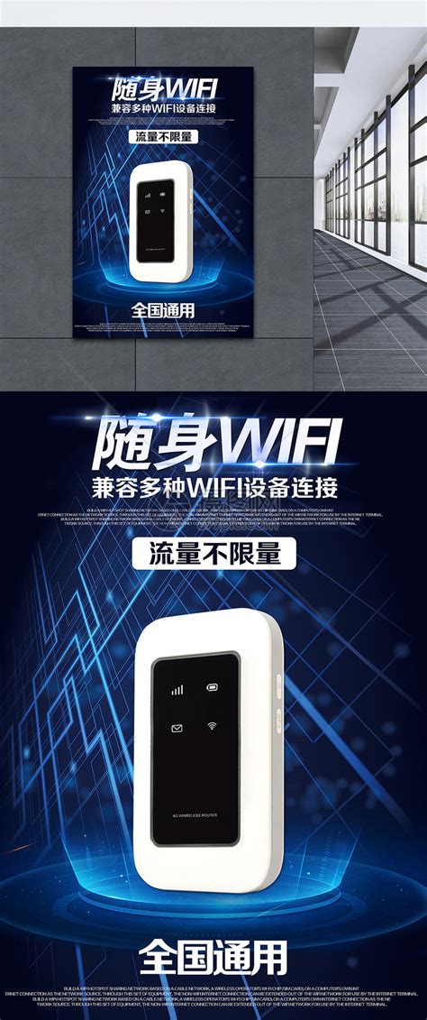 全球随身 WiFi T8 - 上海途鸽数据科技有限公司