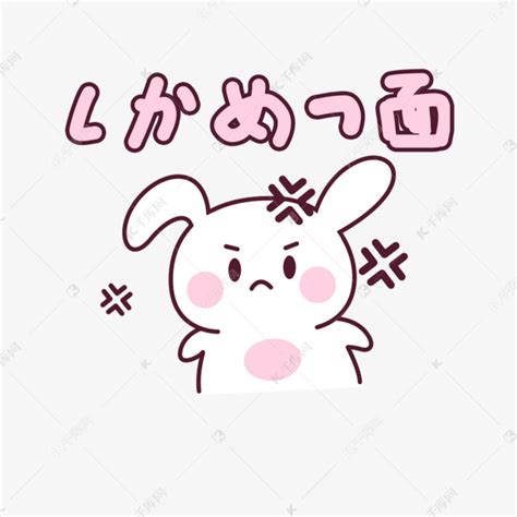 气鼓鼓表情包图片