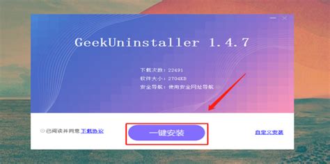 Geek Uninstaller：向流氓软件火力全开，超良心的软件彻底卸载工具_geek卸载软件-CSDN博客