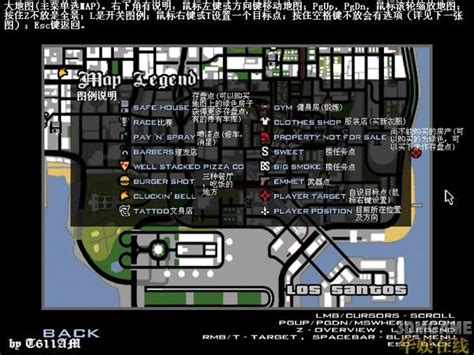 《侠盗车手：圣安地列斯》游戏状态图示说明_3DM单机