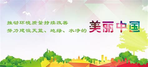 美丽中国_360百科