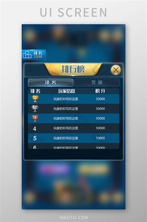 蓝色现代棋牌麻将游戏排行榜UI-包图网