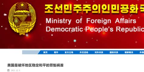 朝鲜外务省批美国：破坏地区稳定和平的罪魁祸首_手机新浪网