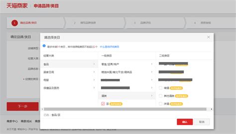 天猫店铺如何新增类目-天猫类目新增代理
