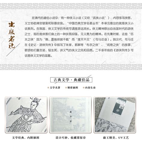 中国古代小说名著插图典藏·全11种(epub+azw3+mobi)_文化_数字图书馆（中文版）