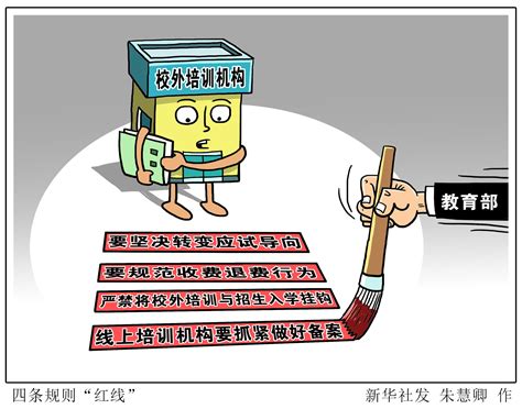 【地评线】京彩好评：北京“双减”在行动！必须打破“校内减负校外增”的怪圈-千龙网·中国首都网