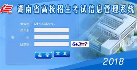 http:www.hneao.cn/hngz湖南省高校招生考试信息管理系统(WEB版) - 学参网