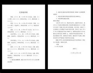 民事起诉状_word文档在线阅读与下载_免费文档