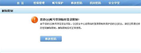 腾讯客服-QQ软件-登录QQ提示：“解除限制”怎么办？