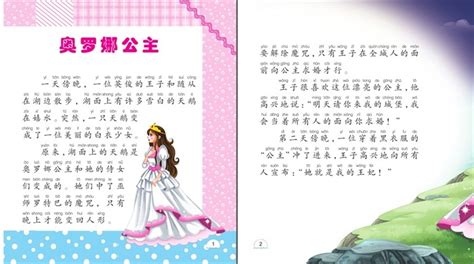 绘本《十二个爱跳舞的公主》系列|插画|儿童插画|AmyZou - 原创作品 - 站酷 (ZCOOL)